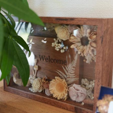ワンちゃんと泊まれるコテージ　西野納屋 九十九里町 エクステリア 写真